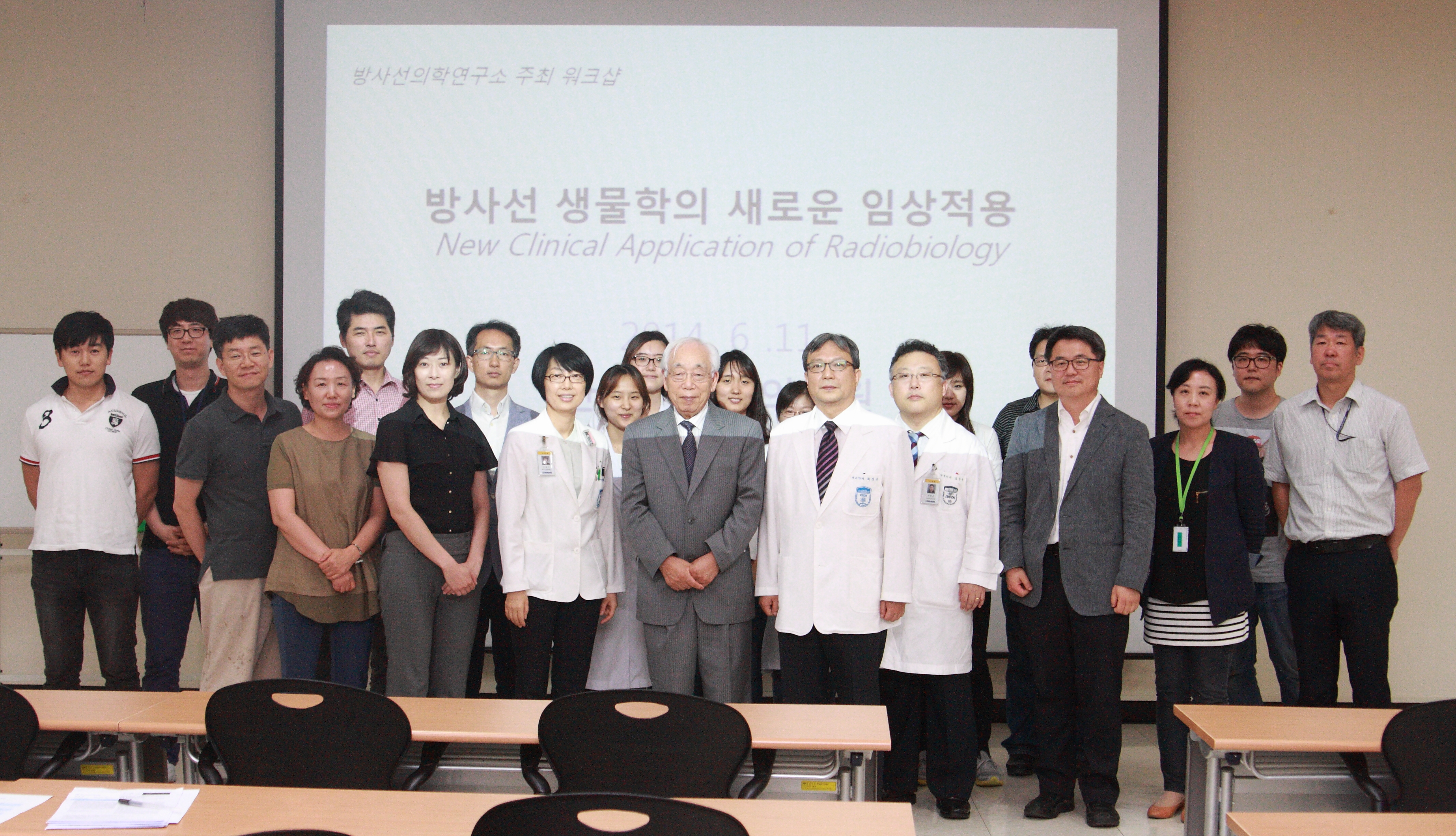 140611 방사선생물학 워크숍 개최